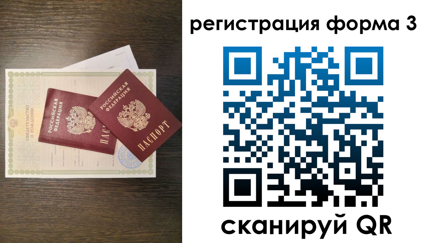 прописка для кредита в Зверево