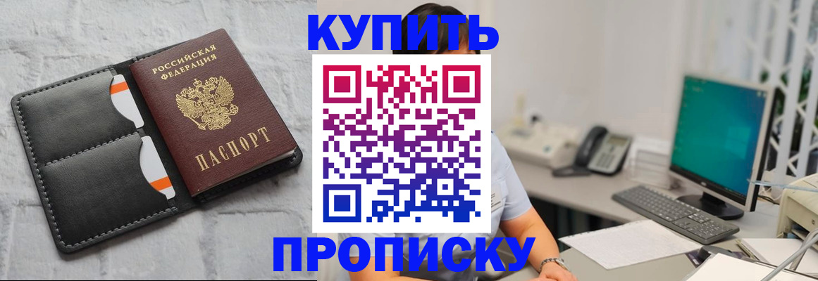 временная регистрация 2025 в Зверево