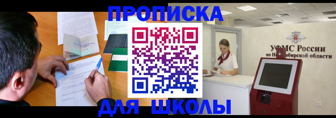 купить прописку в Зверево